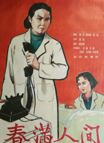 伪君子